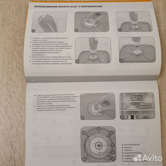 Вакуумная система zepter