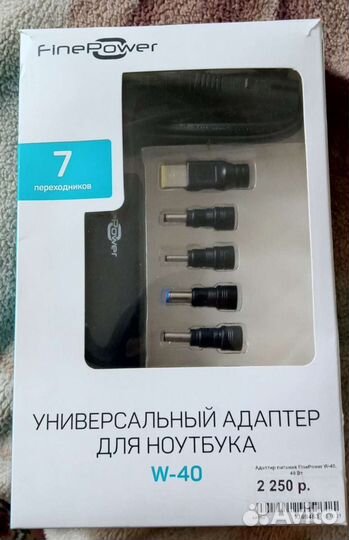 Универсальный адаптер для ноутбука