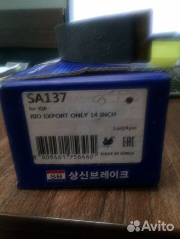 Колодки барабанные SA137