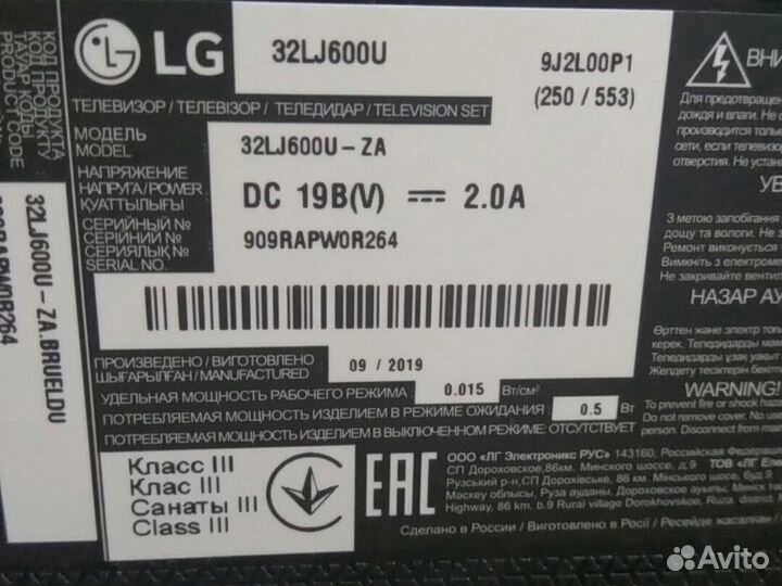 Lg32lj6000u smart WI-FI