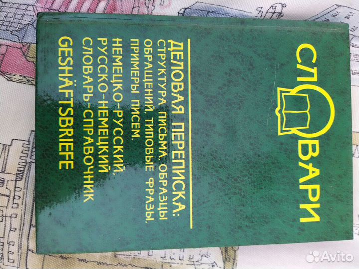 Учебники по английскому и немецкому языку