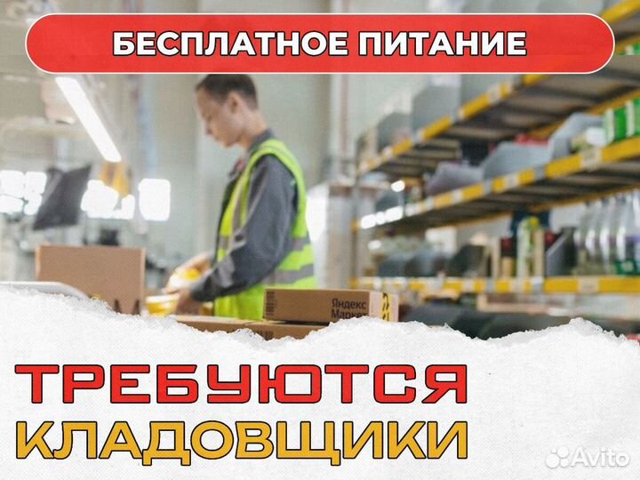 Вакансия.Кладовщик на склад