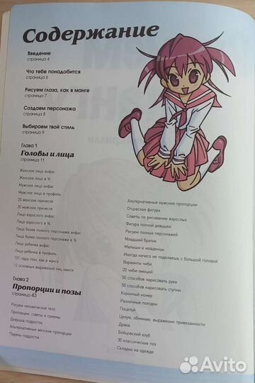 Рисуем мангу с Марком Крилли