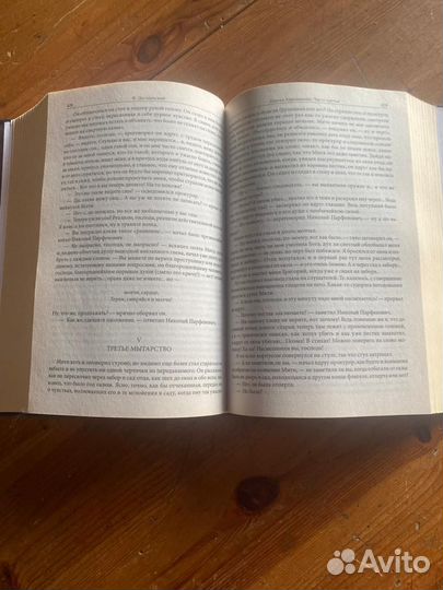 Братья Карамазовы Достоевский фм