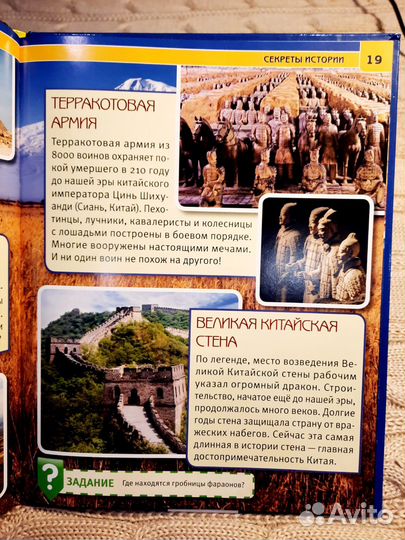 100 тайн планеты Земля