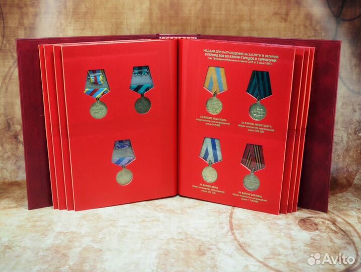 Альбом для медалей СССР 1938-1988гг