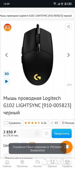 Компьютерная мышь и джостик