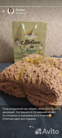 Плед. Размер 193*137