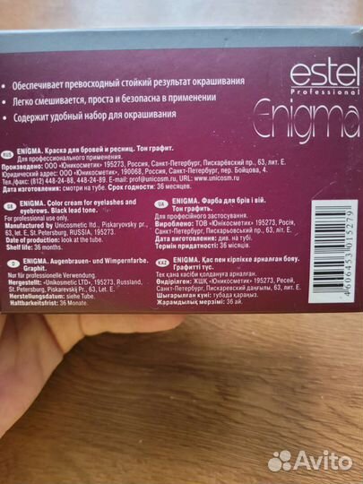 Краска для бровей estel цвет графит