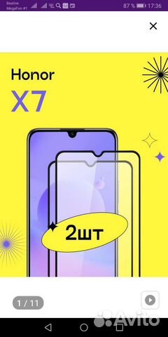 Защитное стекло для Huawei Honor X7