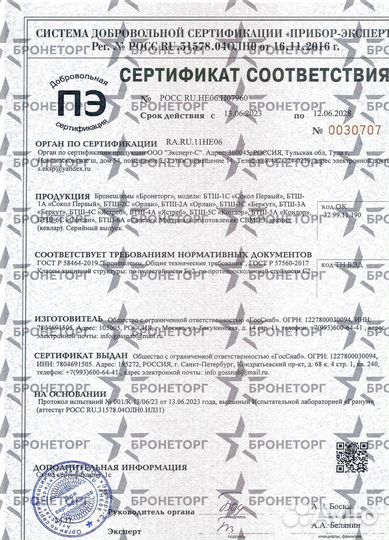 Свмпэ шлем бтш-6С 