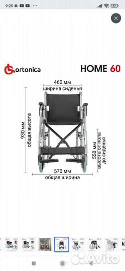 Инвалидная коляска новая