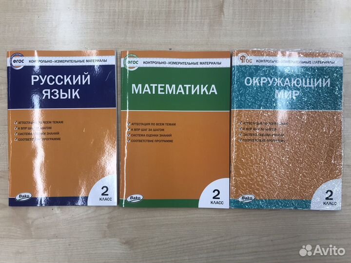 Контрольные работы