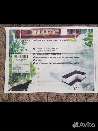 Матрас детский 120х60