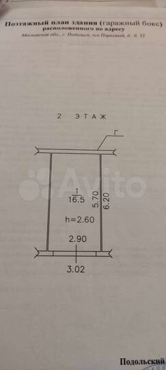 Гараж, 17 м²