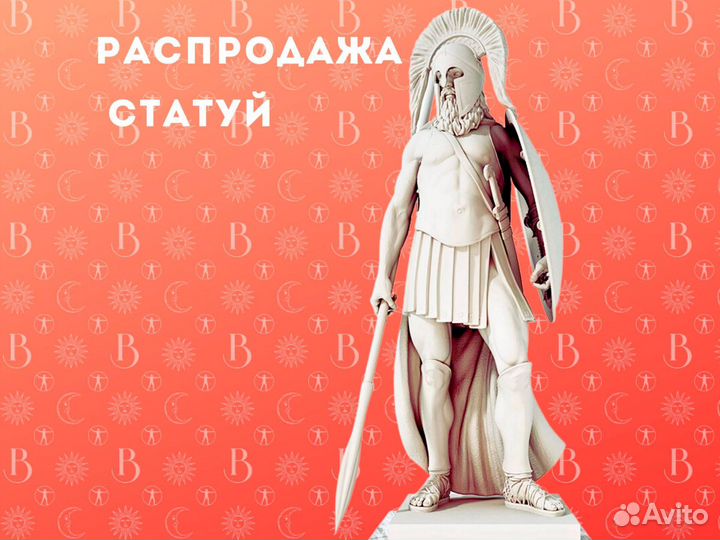 Скульптура Спартанец 2,2м