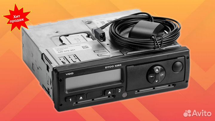 Тахограф VDO с чипом скзи. Годовая гарантия