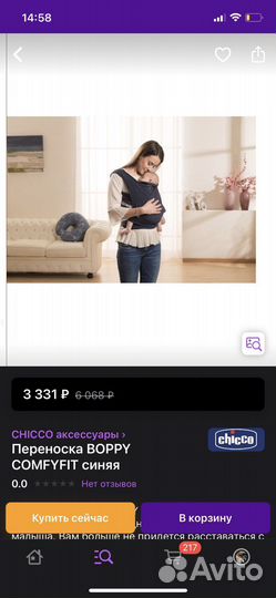 Переноска-слинг boppy