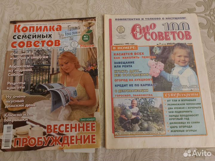 Журналы 1000 советов и секретов