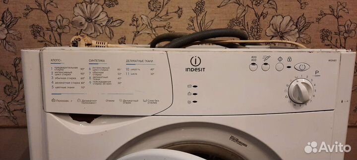 Стиральная машина