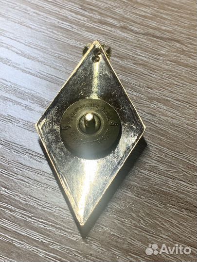 Ромб Железнодорожного института