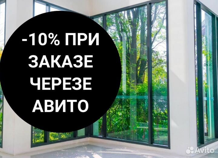 Окна на заказ