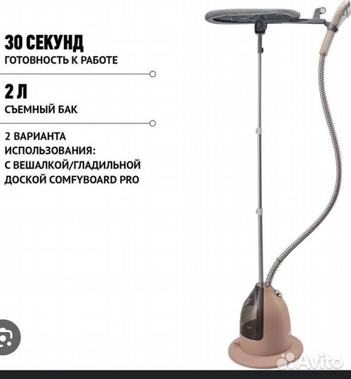 Отпариватель для одежды