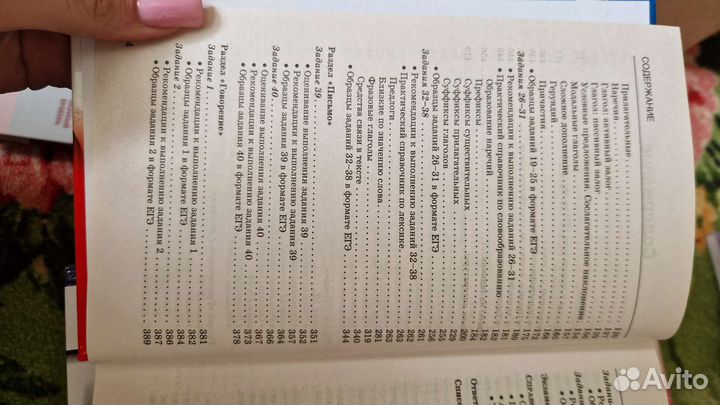 Справочник егэ