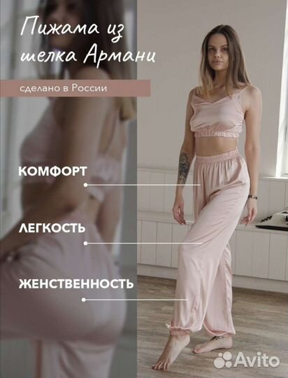 Новая пижама