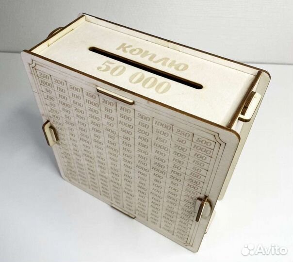 Копилка 25 и 50 тыс