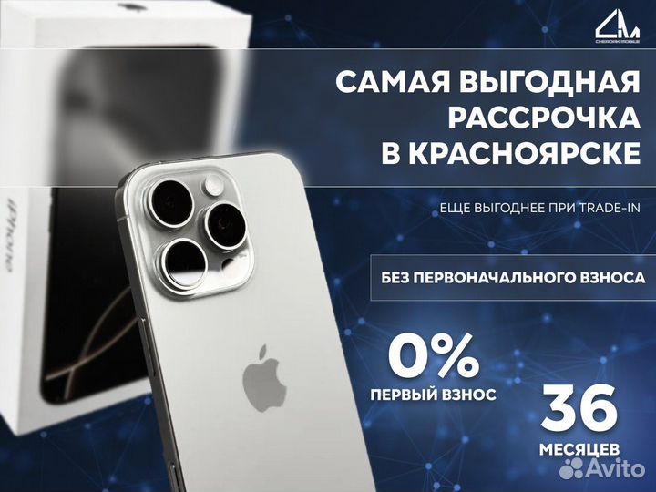 iPhone 12 Pro Max, 512 ГБ