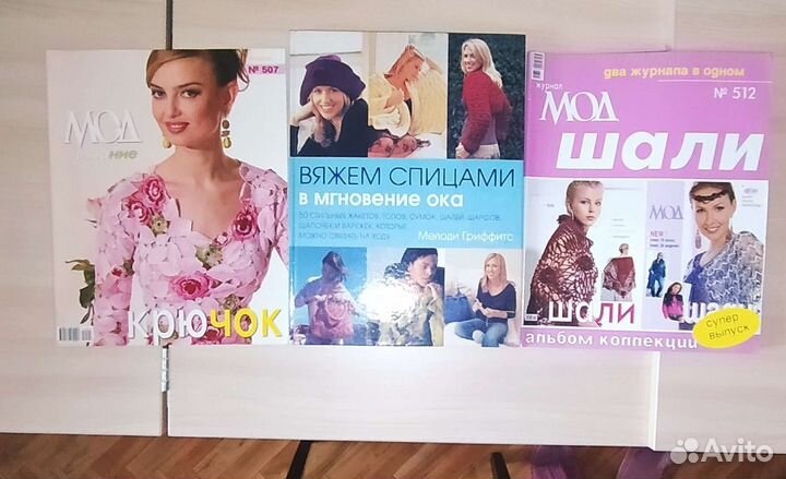 Журналы для вязания пакетом