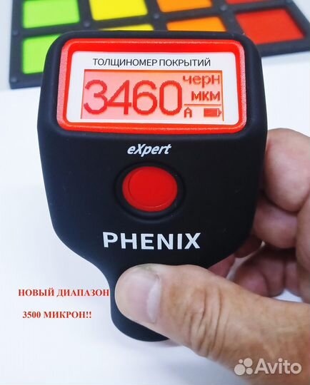 Толщиномер phenix 7000 MAX Bluetooth (3D отчет)