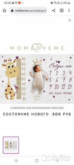 Плед для фотосессии