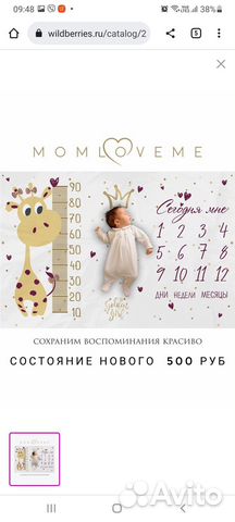 Плед для фотосессии