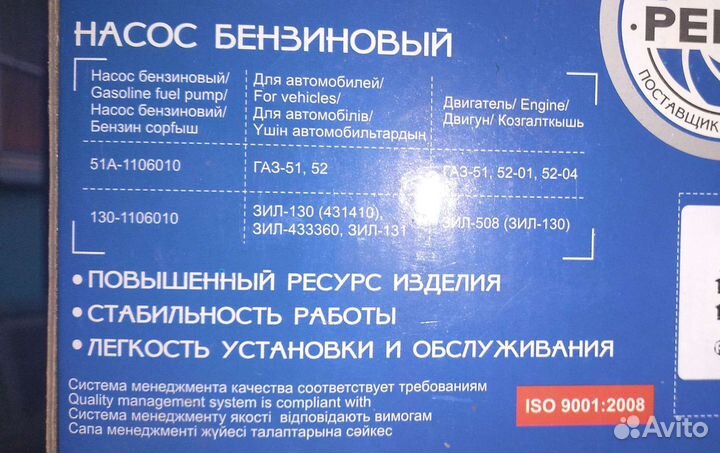 Насос бензиновый