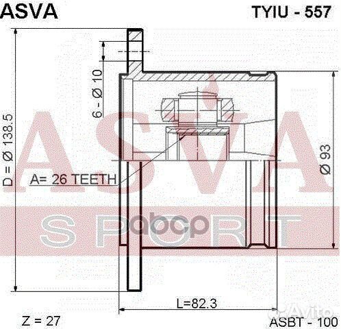 ШРУС внутренний 26x138.5 tyiu557 asva