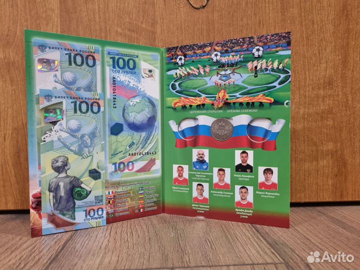 Памятная купюра 100 pублeй чм по футболу 2018г