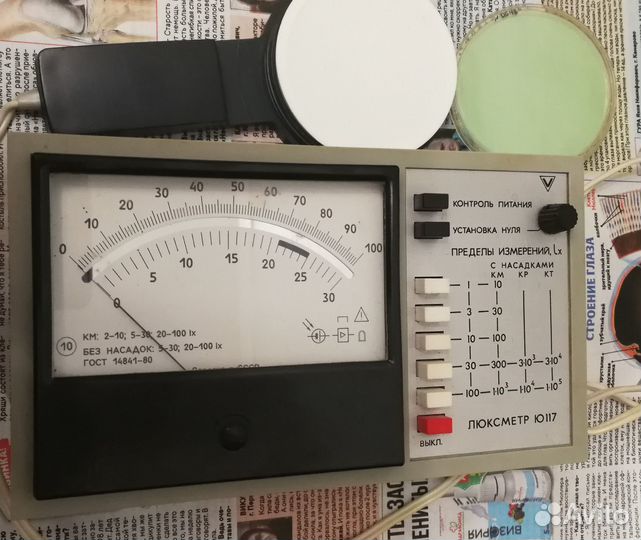 Люксометр Ю-117