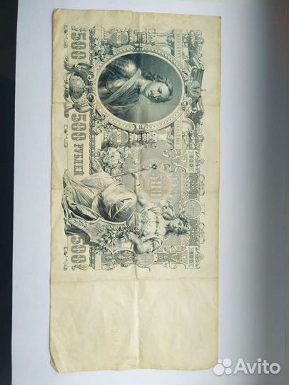 Боны 5 рублей 1909 г,500 руб.1912