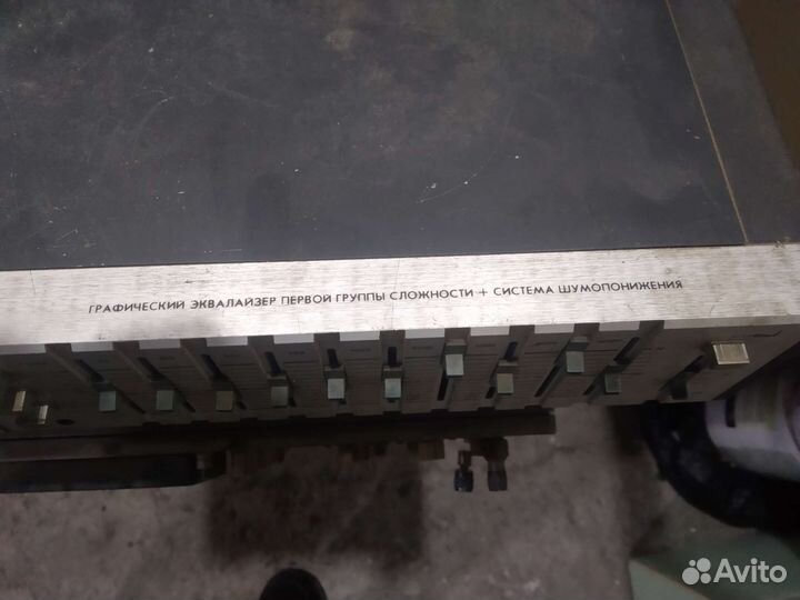 Эквалайзер