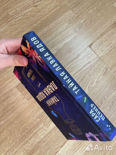 Сара Пеннер 