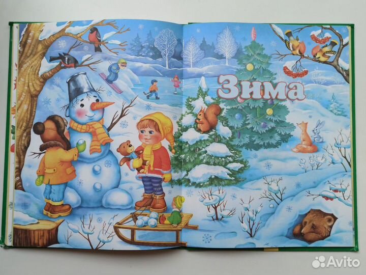 Весёлая книга для малышей