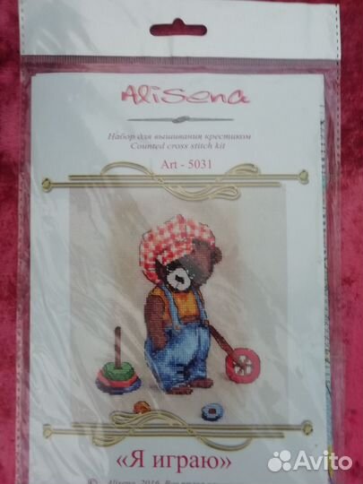 Наборы для вышивания разные