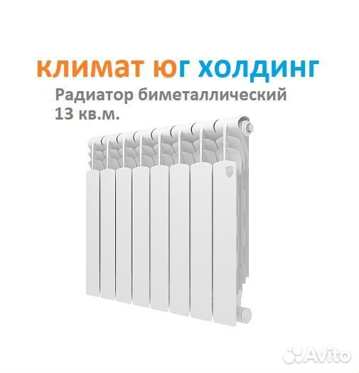Радиатор Royal Thermo Revolution Bimetall 500 2.0