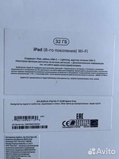 iPad 8