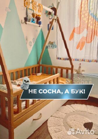 Кровать вигвам