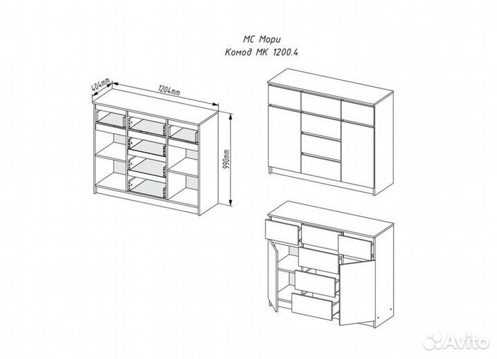Комод Мори мк 1200.4 Белый