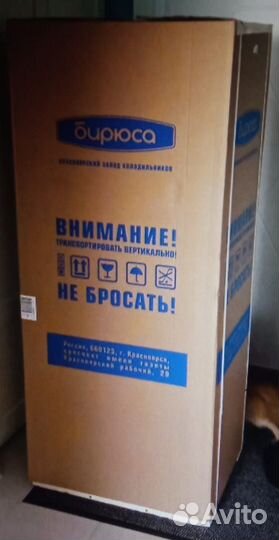 Морозильник Бирюса М116 металлик