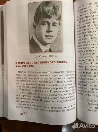 Литература 6 класс ч1,2 учебник /Меркин